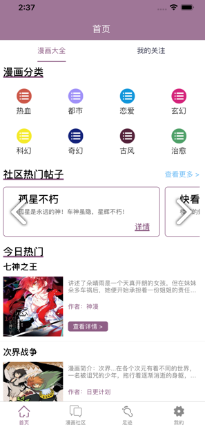 纤婷漫画通新版本2