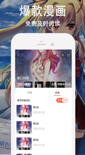 快番漫画免费版1