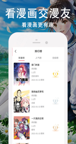 快番漫画免费版3