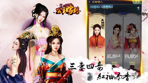 公主嫁到v3.4