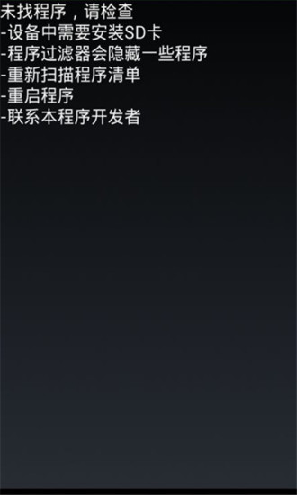 Root Cleaner(安卓ROOT清理器)V7.0.7 已付费汉化版1