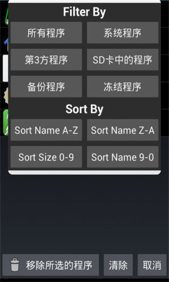 Root Cleaner(安卓ROOT清理器)V7.0.7 已付费汉化版3