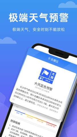 向阳天气1