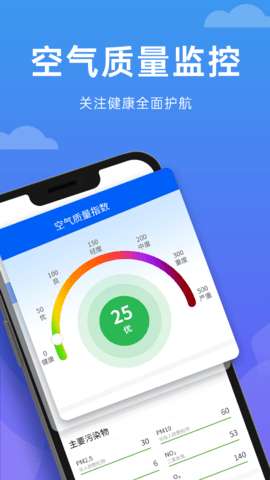 向阳天气2