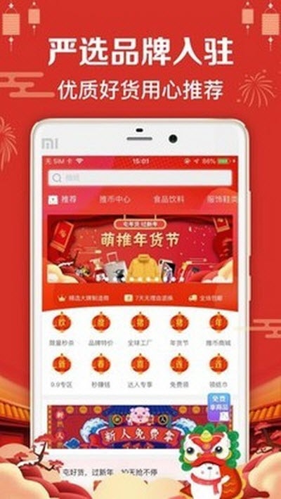 恋惠优品1