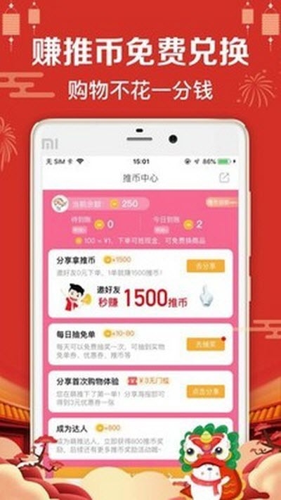 恋惠优品2