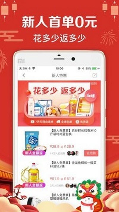 恋惠优品3