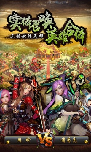 后宫三国2
