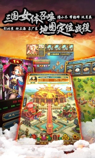 后宫三国3