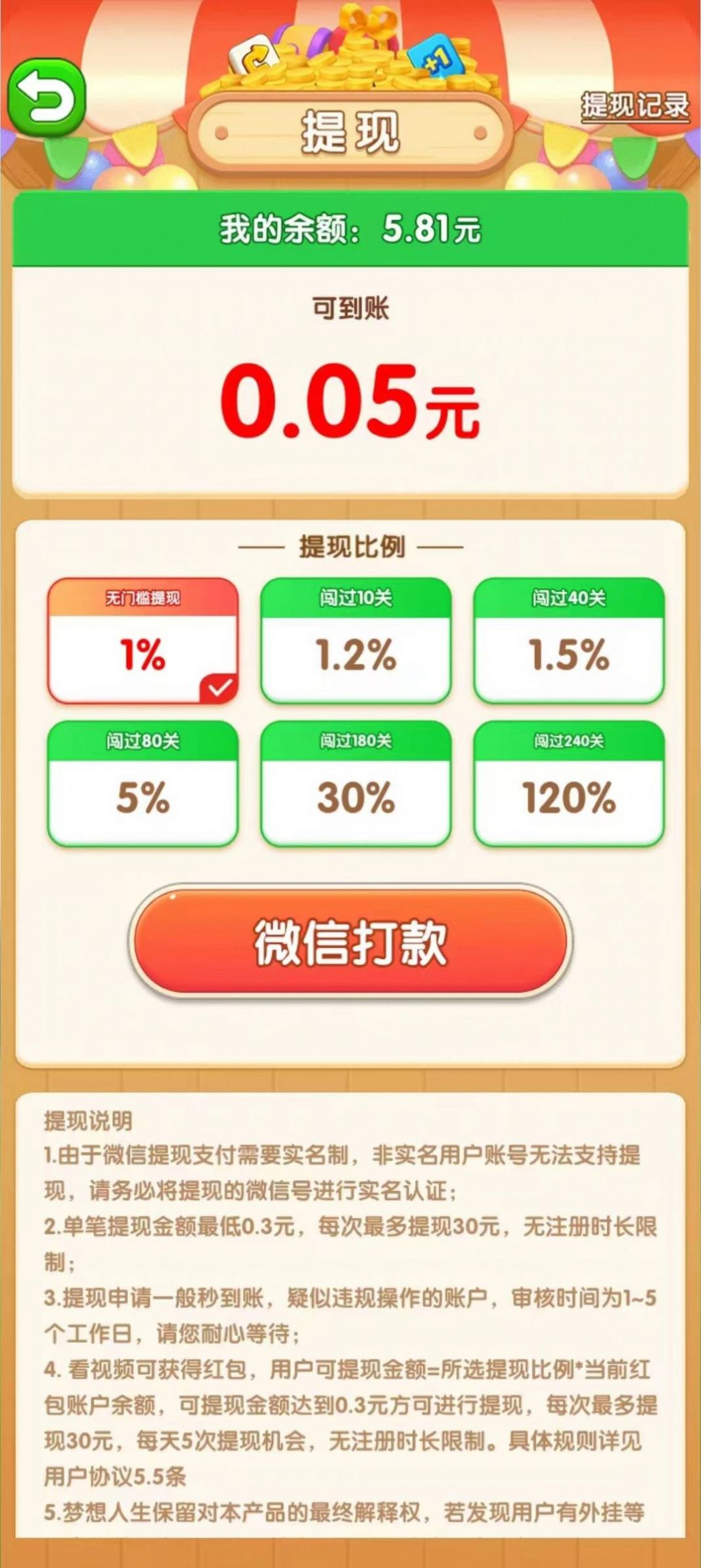 人生小目标3