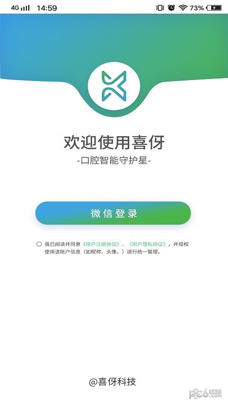 喜伢智护2