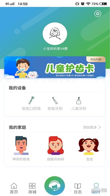 喜伢智护3