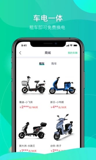铁塔换电手机版2