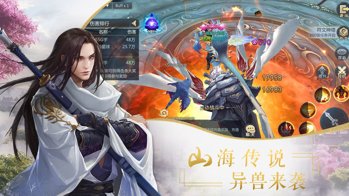 卓越传说官网版2