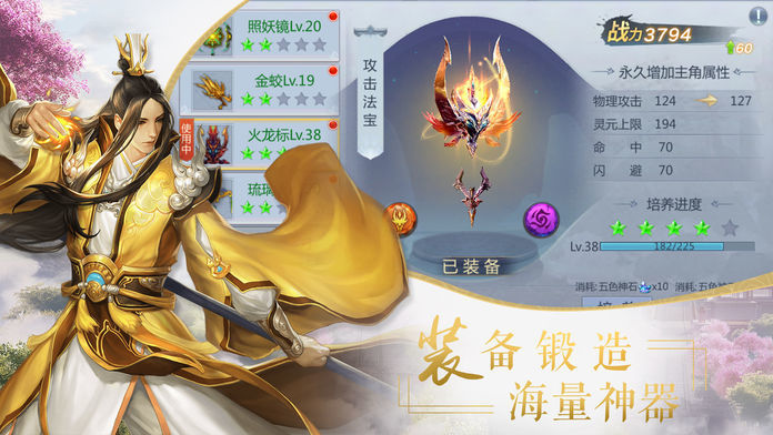 卓越传说官网版3