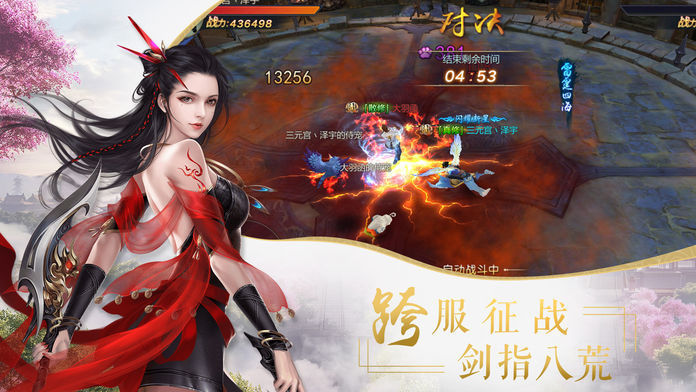 卓越传说官网版4