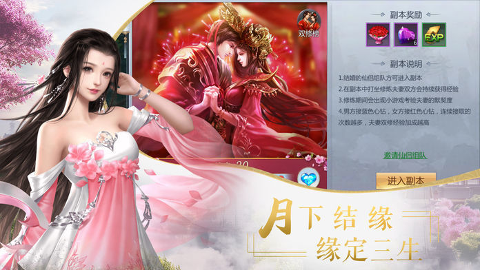 卓越传说官网版