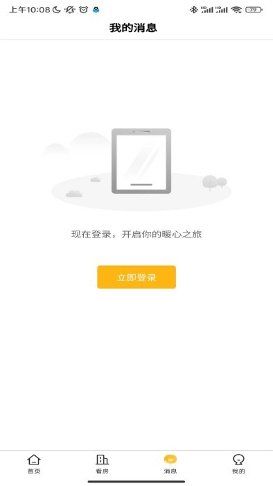 智慧住房租赁平台1
