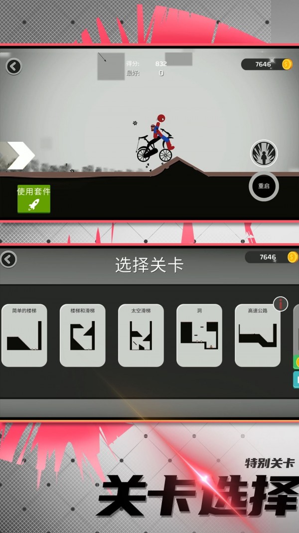 火柴人竞技模拟2
