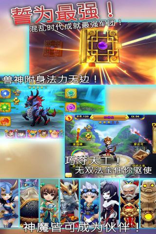 天书奇谈最新版1