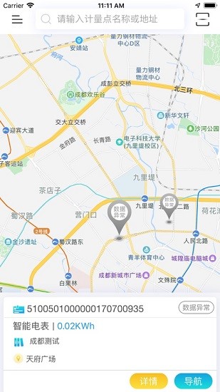 智慧云表