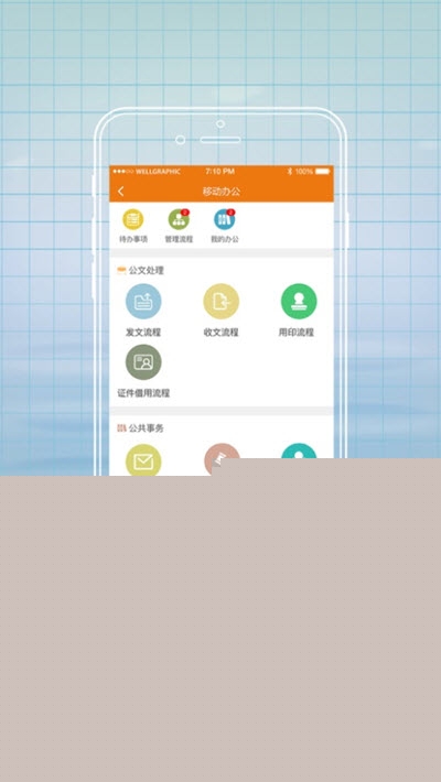智慧师院(齐鲁师范学院)2