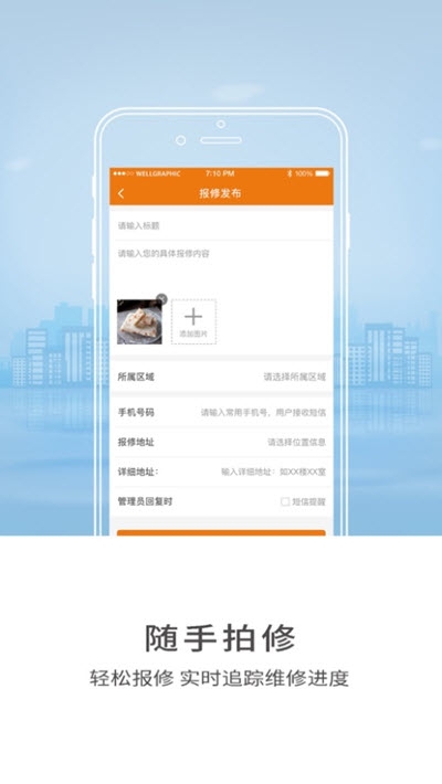 智慧师院(齐鲁师范学院)3