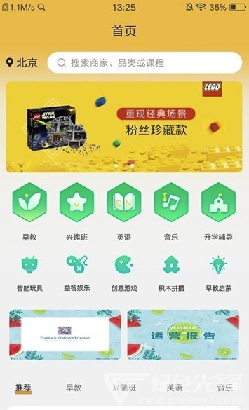 智慧当家分期购物V1.0.2 安卓版2