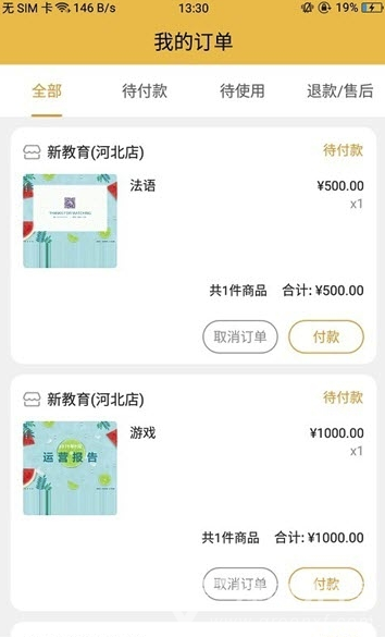 智慧当家分期购物V1.0.2 安卓版3