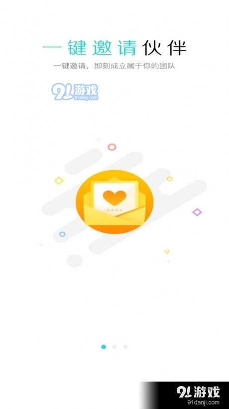 易多伙伴2