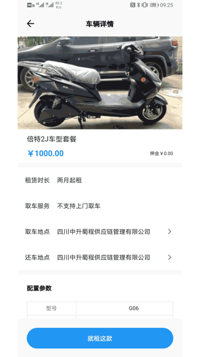 易出行2