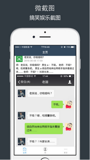 微截图1