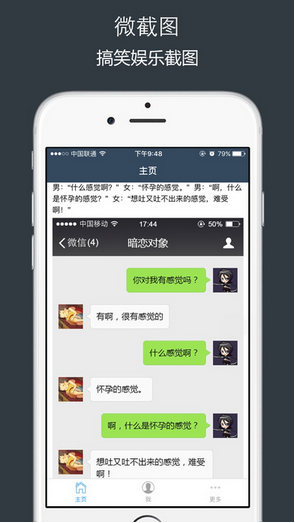 微截图2