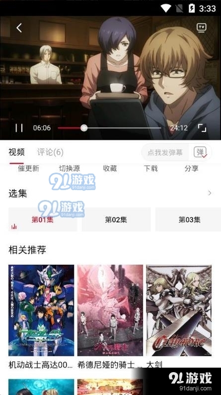 omofun播放器免费下载5