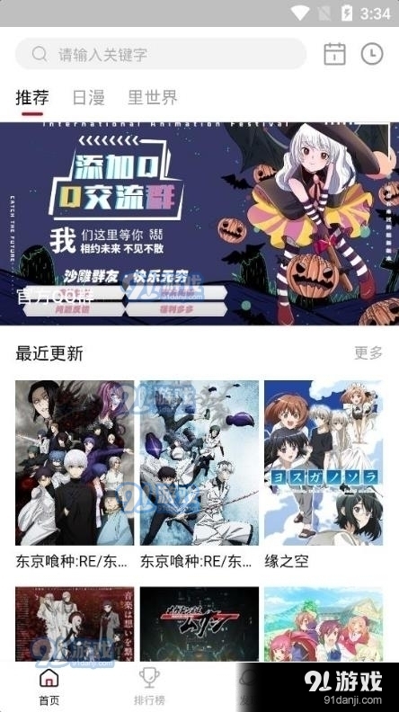 omofun播放器免费下载