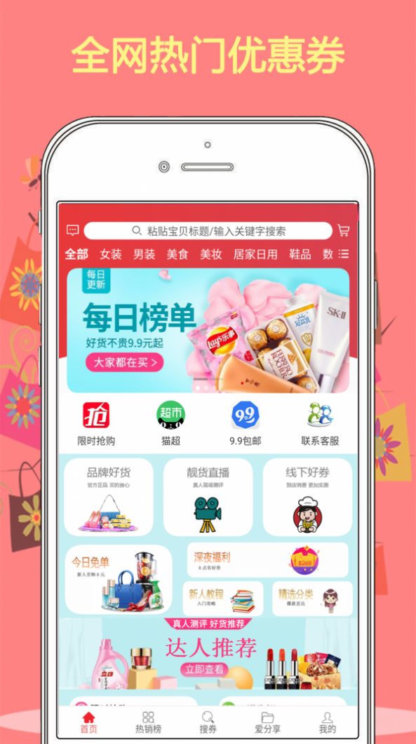 优物购电视购物商城2