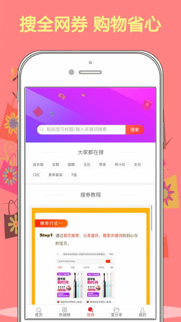 优物购电视购物商城3