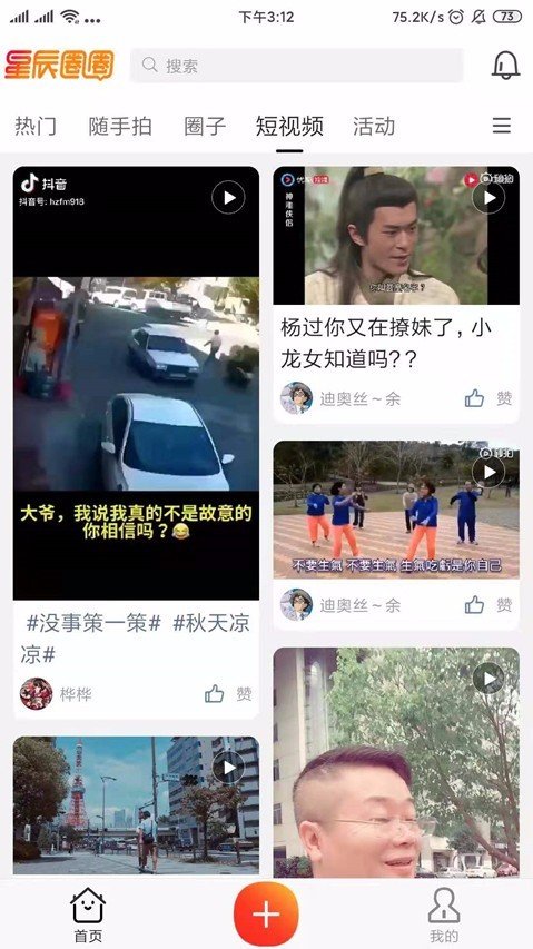 星辰圈圈2