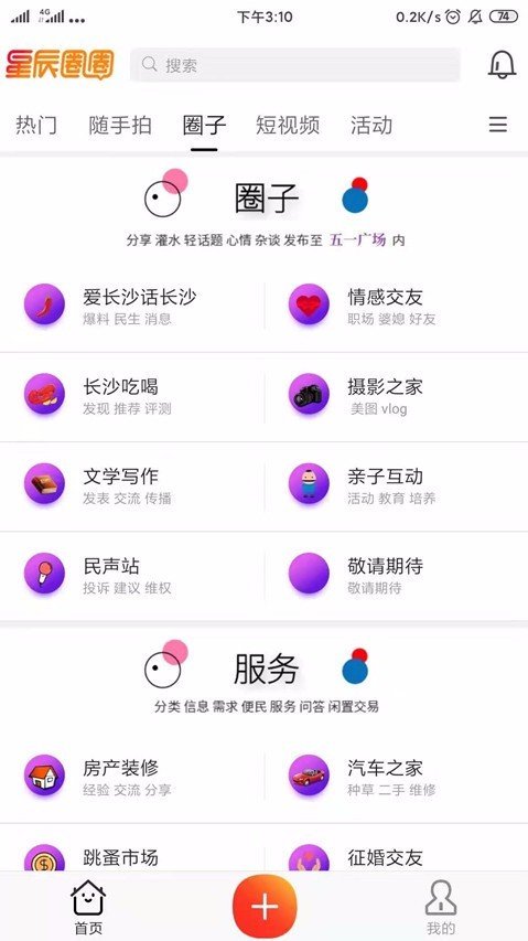 星辰圈圈3
