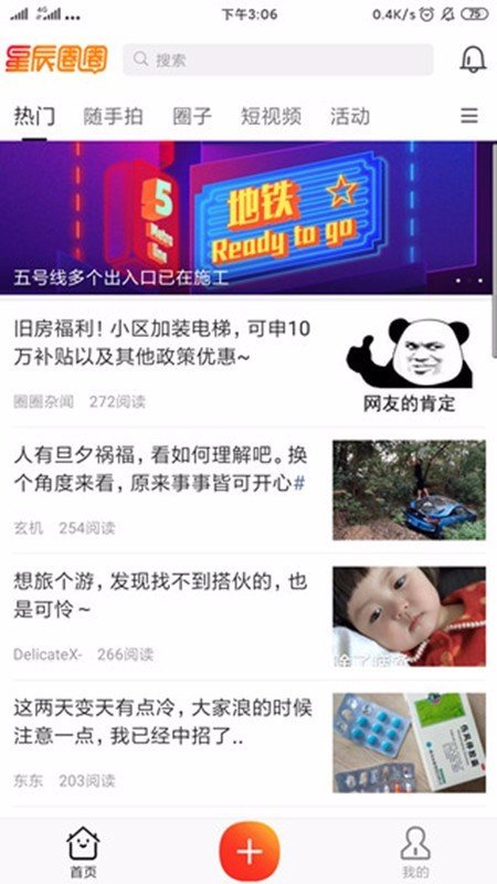星辰圈圈