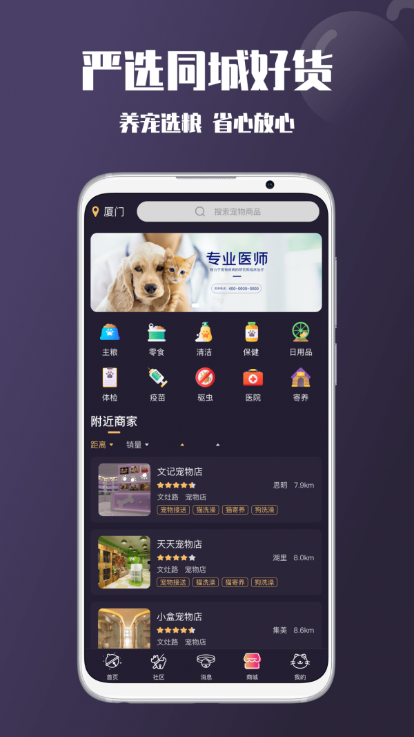 憨憨宠物3