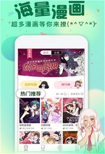 我要去漫画2
