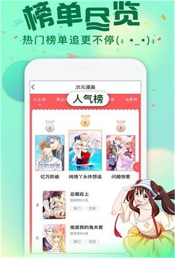 我要去漫画3