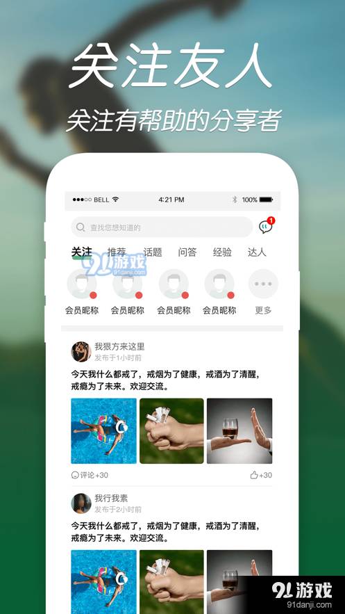 戒了吧2
