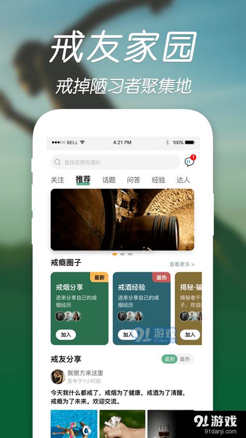 戒了吧3