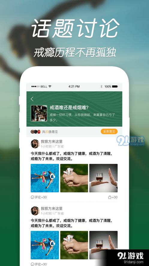 戒了吧