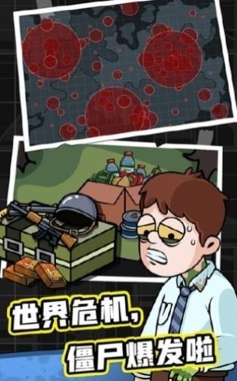 丧尸世界末日3