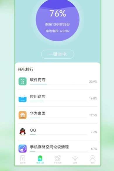 电视遥控器管家2