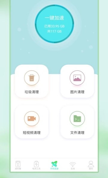 电视遥控器管家3