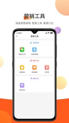 东走西走微店3